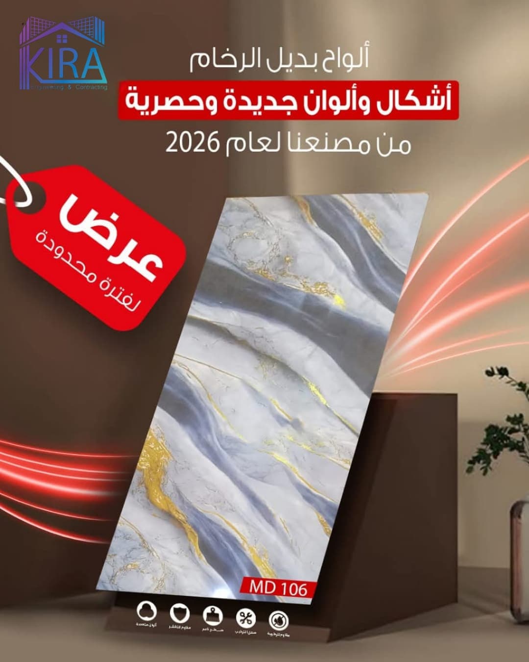 KD106